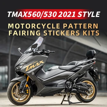 Използва се За YAMAHA TMAX530 560 2021 Година, като украсата с шарени мотоциклет, етикети на обтекател, комплекти аксесоари за велосипеди, инсталиране на главата