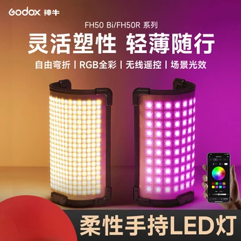 godox FH50Bi/FH50R гъвкави ръчни led заполняющий лампа с пълна цветова температура за дневна, студио, сгибаемый лампа за камерата