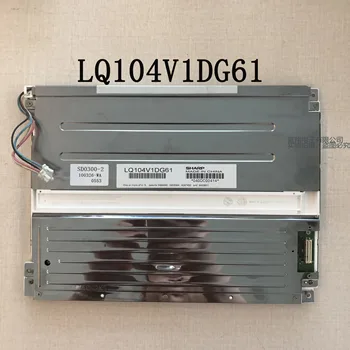 Оригинален панел с LCD дисплей LQ104V1DG61 с диагонал 10,4 инча 640*480