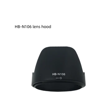 Сенник за обектив обектив HB-N106 55 мм HBN106 Аксесоари За Обратните Обективи на Nikon D5600 D3400 D5500 D3300 D3200