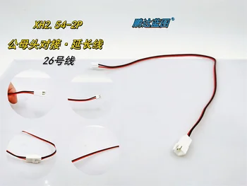 Удлинительный кабел XH2.54 за мъже и жени, 2P штекерный тел за двойки мъже и жени, кабел за въздушен ставата, електронен съединител