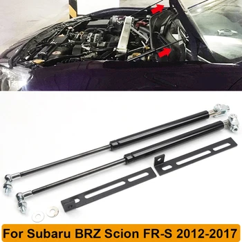 За Toyota 86 GT86 Subaru BRZ Scion FR-S 2012-2017 Предния Капак на двигателя разход за амортизация багажник Бар Силна лост Хидравлична газова пружина