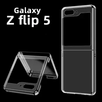 Прозрачен Твърд Калъф За вашия телефон от КОМПЮТЪР За Samsung Galaxy Z Flip 5 Седалките Защита на Обектива Противоударная делото За Galaxy Z Flip 5 Flip5