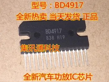 100% чисто Нов и оригинален BD4917 ZIP16 IC