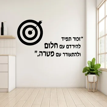 Мультяшные израелски стикери за стена на иврит, самозалепващи артистични тапети за детски стаи, декорация на дома 