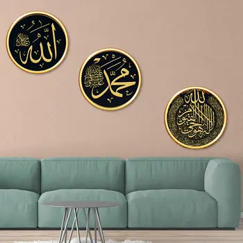 Стикер за декорация на дома, Етикети Рамадан, направи си сам, Хол, Мюсюлманска култура на Мубарак, Спалня, 1 бр., стикери за стена, художествени стенописи Eid